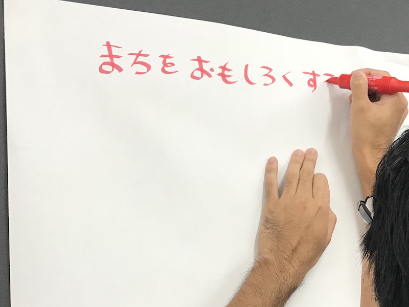 別人制度レポート/「わからん」を積み重ねるまちづくりプロデューサーの一日。